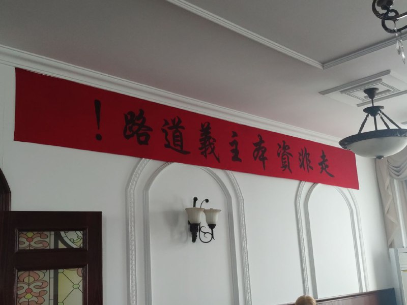 这里是满洲里国门景区的中共六大展览馆这里是满洲里国门景区的中共六大展览馆