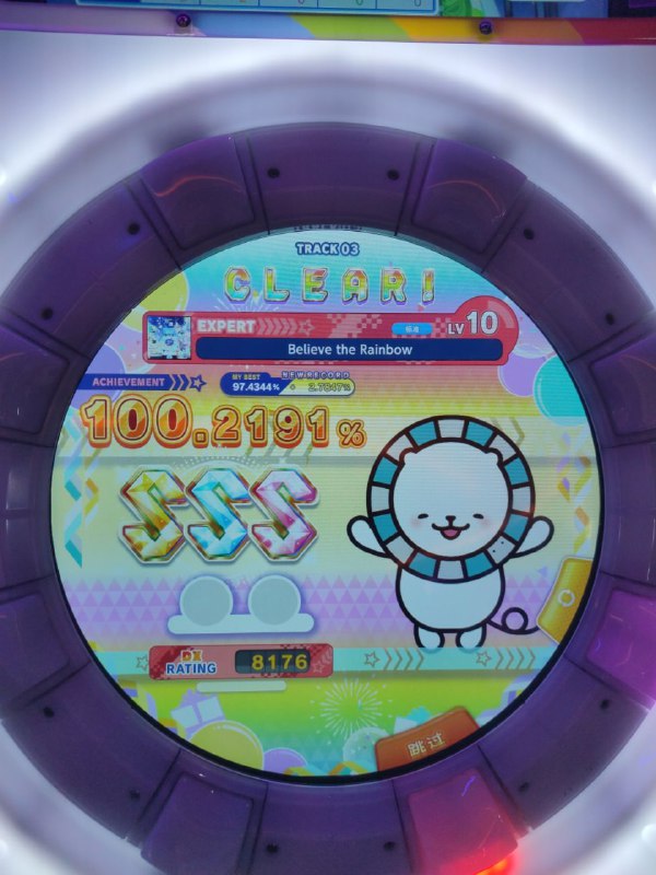 久违的体验到在移动端音游里飞升的感觉，不知道为什么😚久违的体验到在移动端音游里飞升的感觉，不知道为什么😚