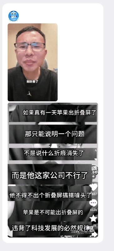 这家公司不行了没有折叠屏的苹果是苹果苹果, 没有折叠屏的安卓是苹果安卓有折叠屏的苹果是安卓苹果, 有折叠屏的安卓是安卓安卓这家公司不行了没有折叠屏的苹果是苹果苹果, 没有折叠屏的安卓是苹果安卓有折叠屏的苹果是安卓苹果, 有折叠屏的安卓是安卓安卓