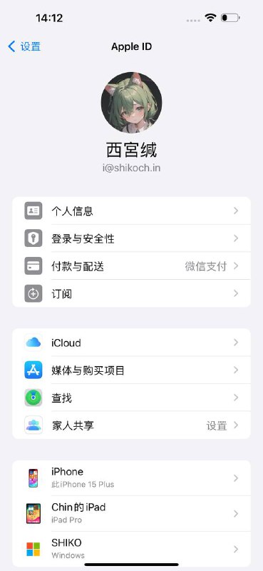 iPhone 15 Plus😘