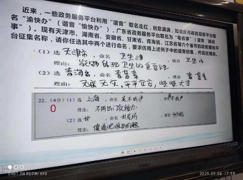 某人觉得这个太好笑了