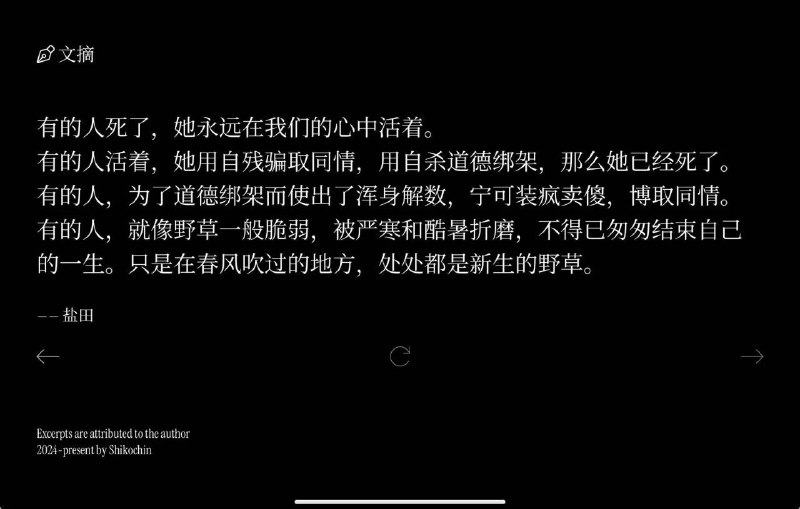 一张网页截图