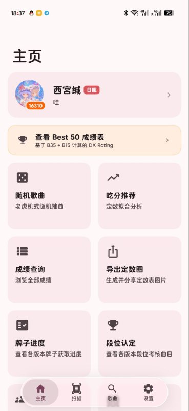 喜欢您来